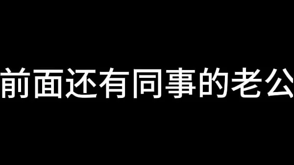 白洁 第十五章 人妻的价值 上